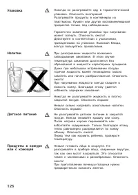 Страница 126
