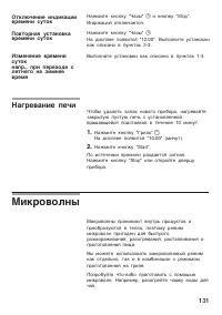 Страница 131