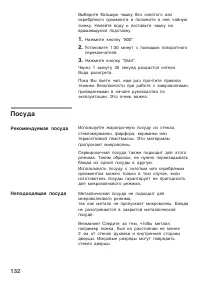 Страница 132
