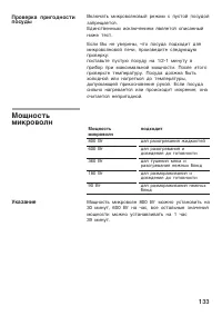 Страница 133