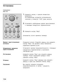Страница 134