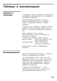 Страница 135