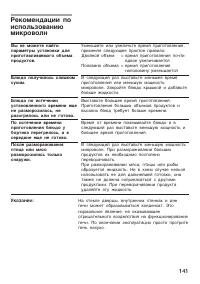 Страница 141