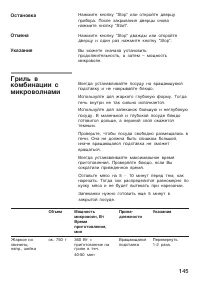 Страница 145