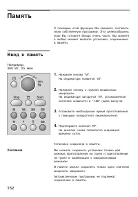 Страница 152