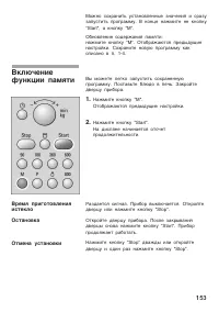 Страница 153