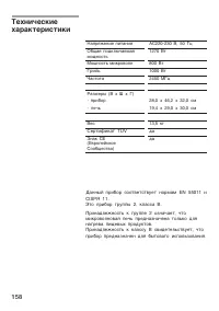 Страница 158