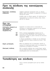 Страница 82