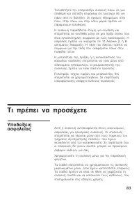 Страница 83