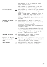 Страница 87