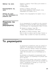 Страница 91