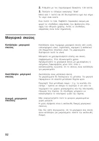 Страница 92