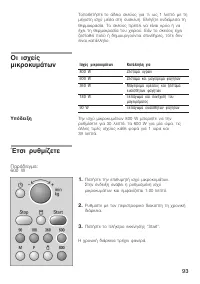 Страница 93
