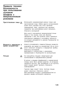 Страница 125