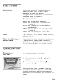 Страница 129