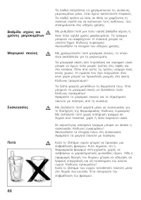 Страница 86