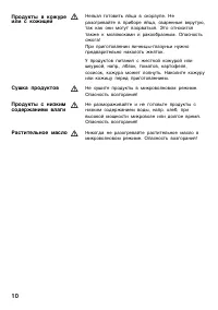 Страница 10