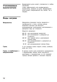 Страница 12