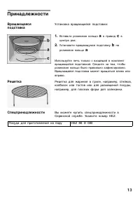 Страница 13