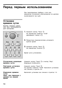 Страница 14