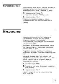 Страница 15
