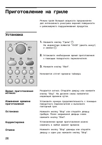 Страница 26
