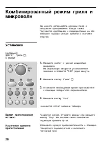 Страница 28
