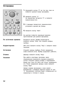 Страница 32
