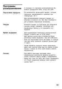 Страница 33