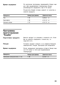 Страница 35