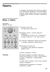Страница 37