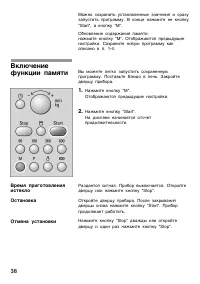 Страница 38