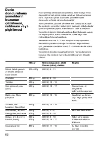 Страница 62