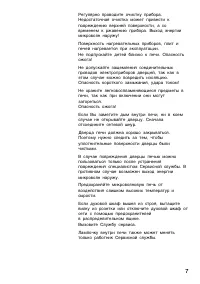 Страница 7