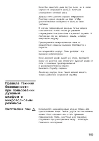 Страница 103