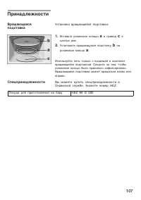 Страница 107