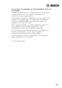 Страница 65