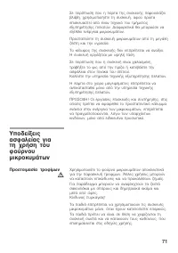 Страница 71