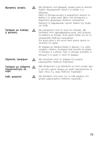 Страница 73