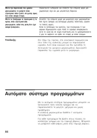 Страница 86