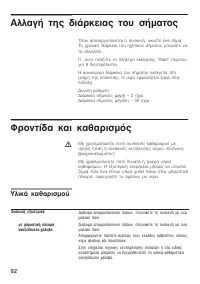 Страница 92