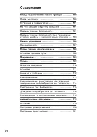 Страница 98