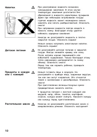 Страница 10