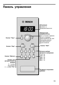 Страница 11