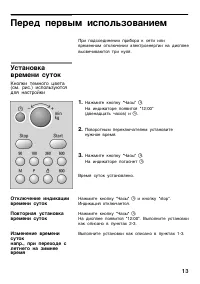 Страница 13