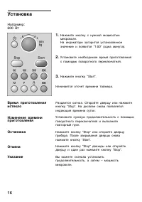 Страница 16