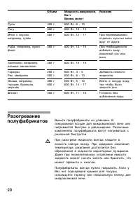 Страница 20