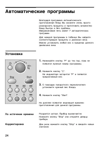 Страница 24