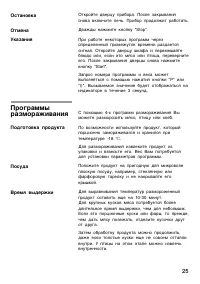 Страница 25