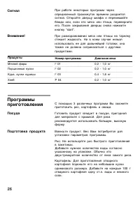 Страница 26